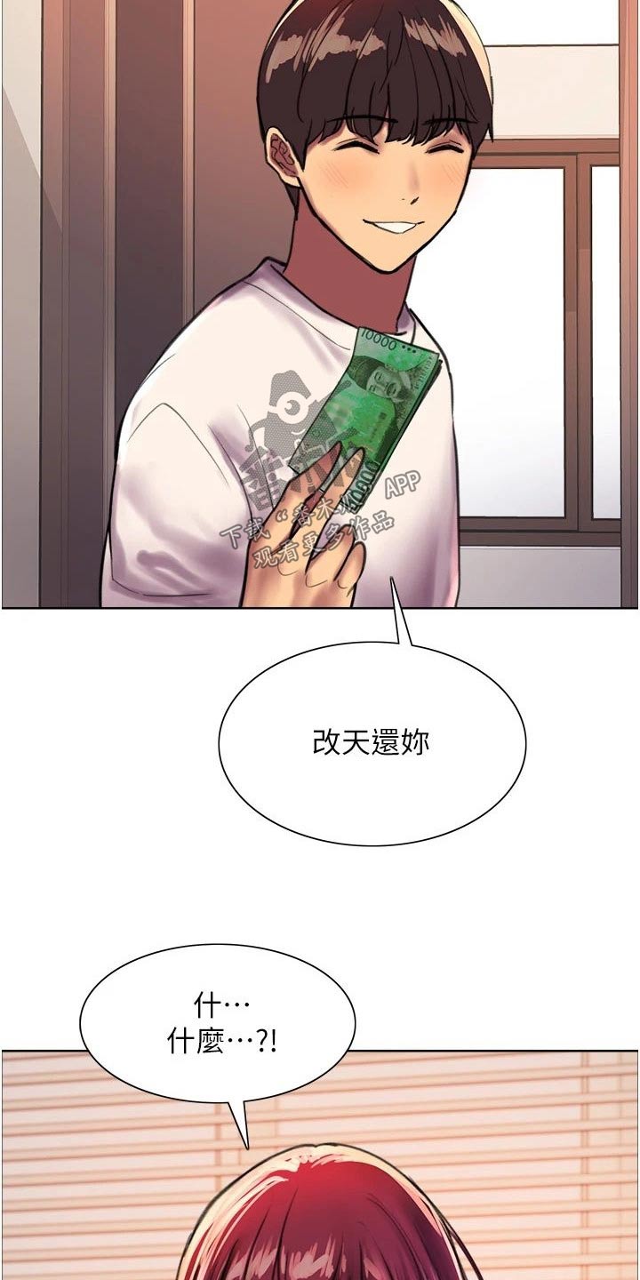 第42章：工读生5