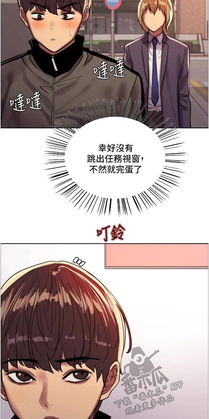 第45章：吓哭18