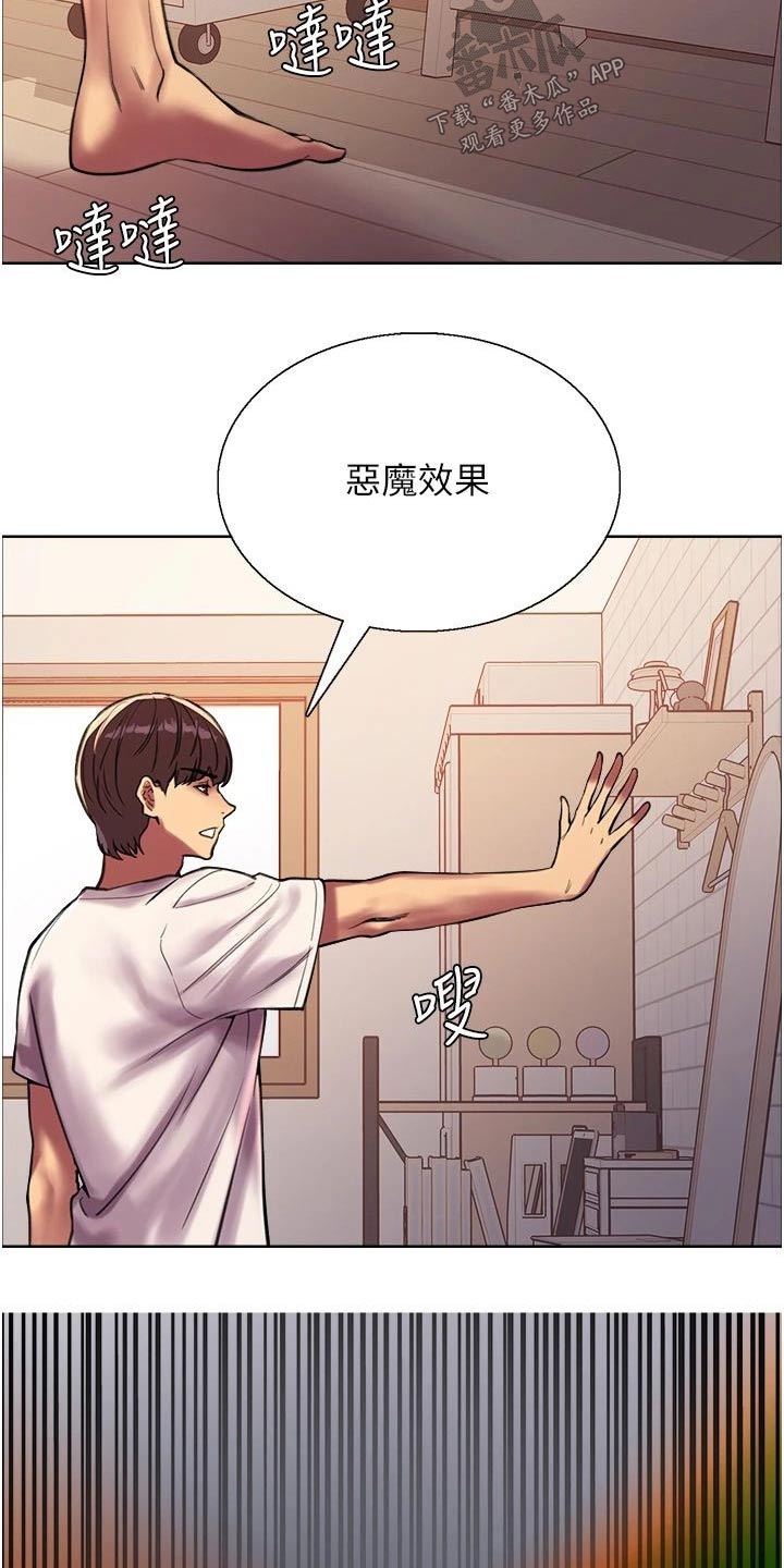 第40章：耍酷10