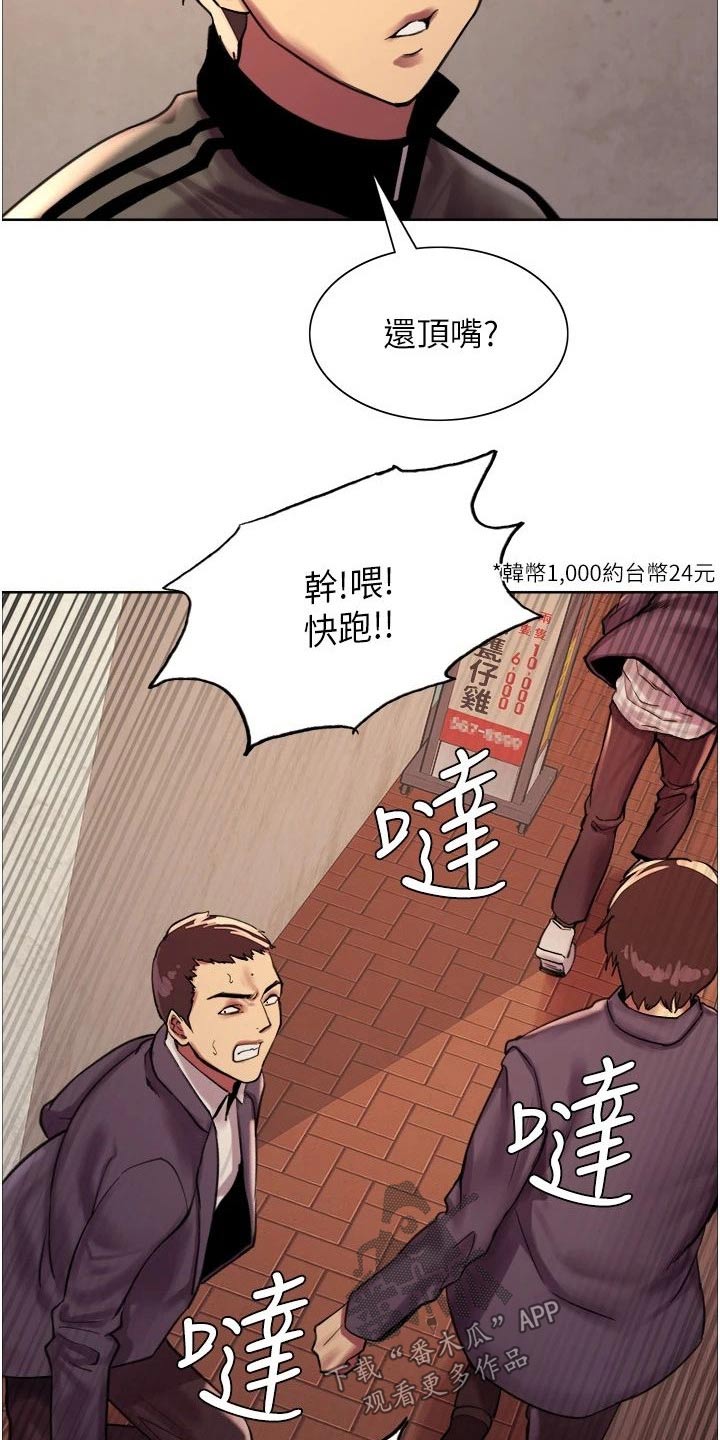 第44章：不堪一击20