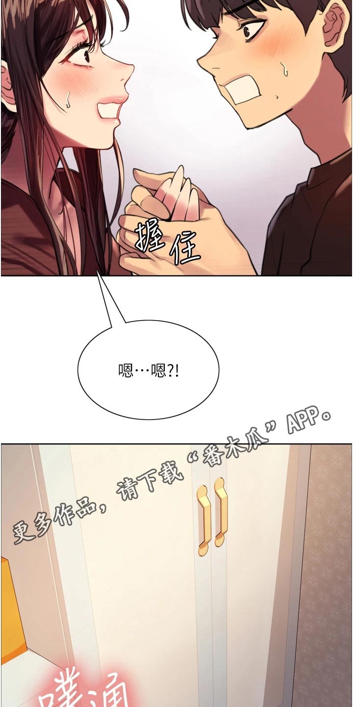 第51章：不会在欺负了16