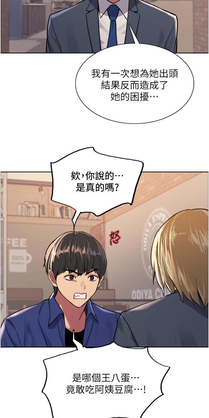 第57章：保护家人17