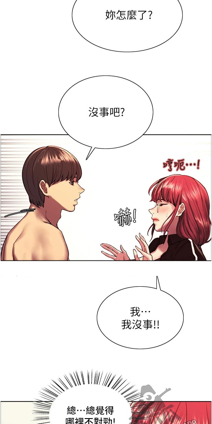 第25章：出来聊聊1