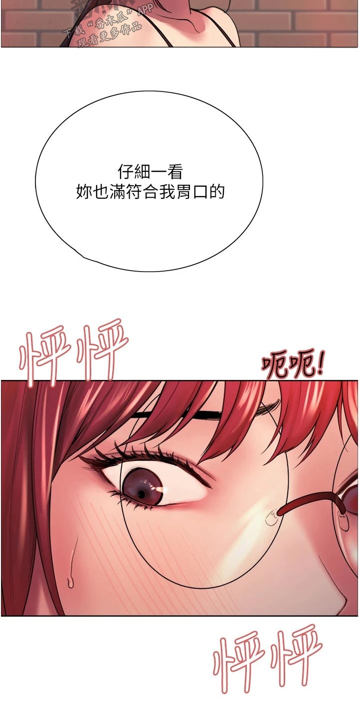 第27章：代替18