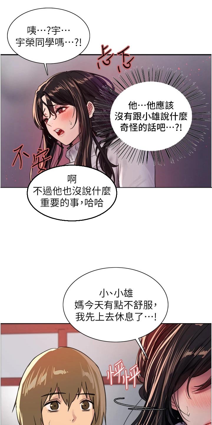 第54章：询问7