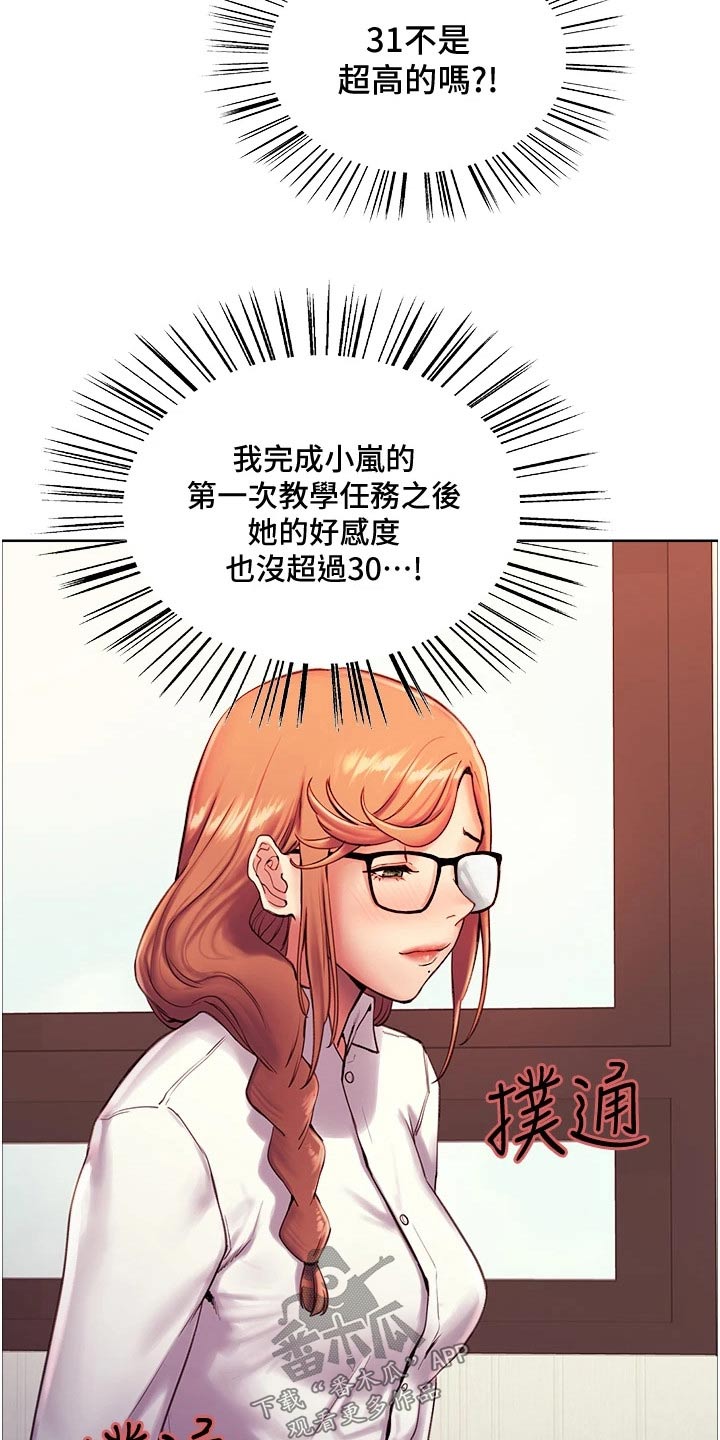 第20章：数值16