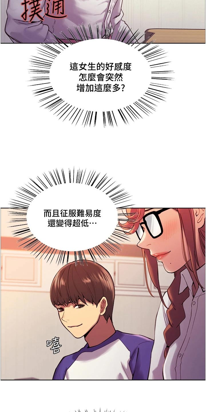 第20章：数值17