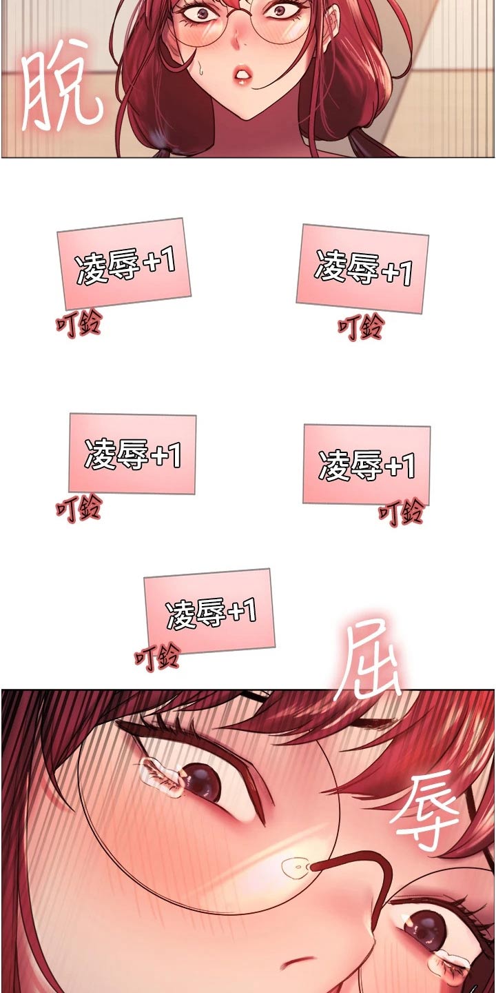 第27章：代替20