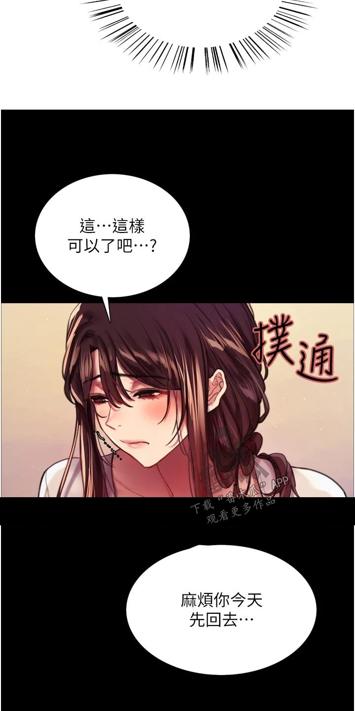 第50章：没空4