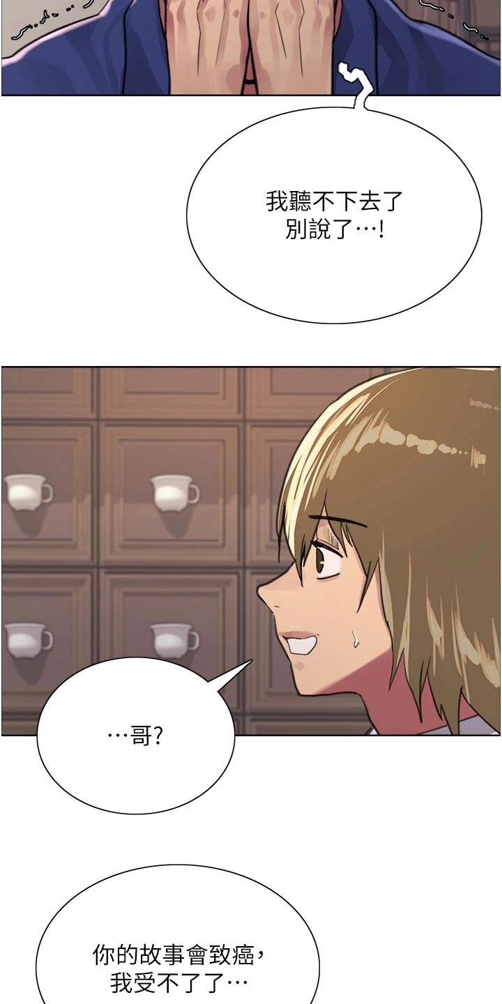第58章：不听了17