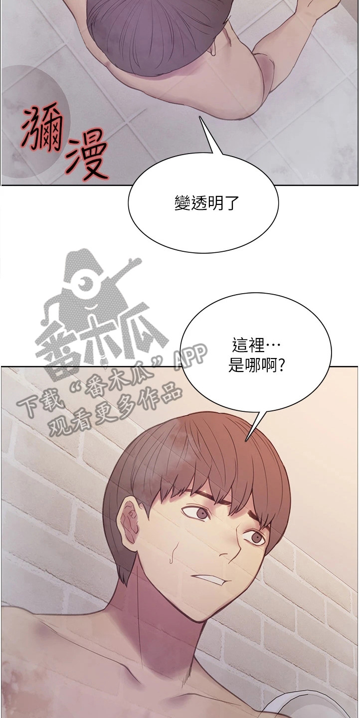 第13章：灵魂链接1