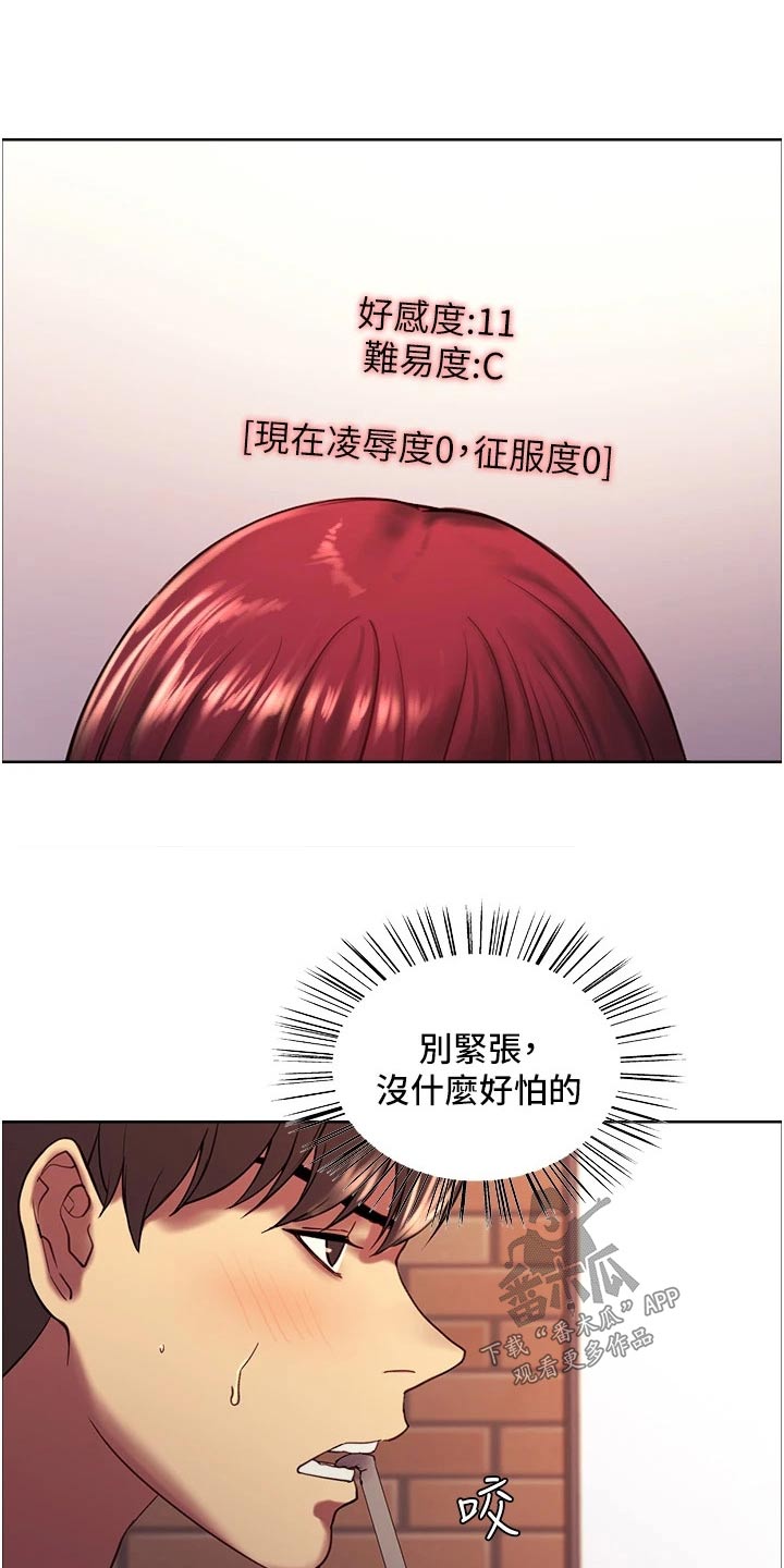第26章：不许再靠近9