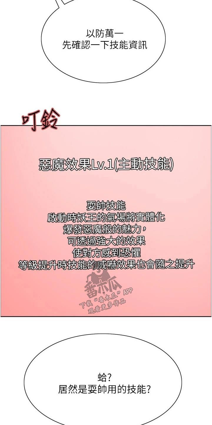 第40章：耍酷8