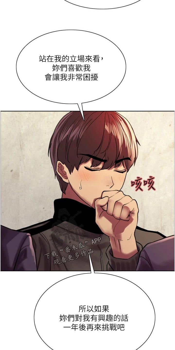 第45章：吓哭12