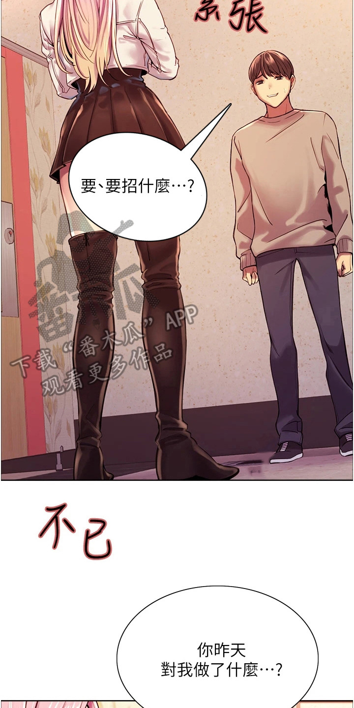 第8章：质问1