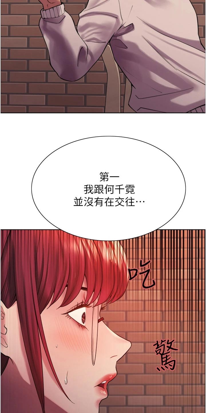 第27章：代替4
