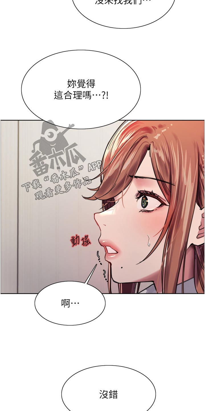 第67章：还没来14