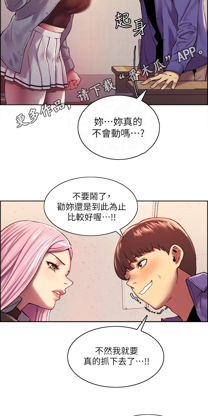 第4章：时间静止10