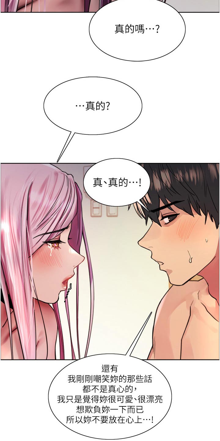 第71章：安慰13