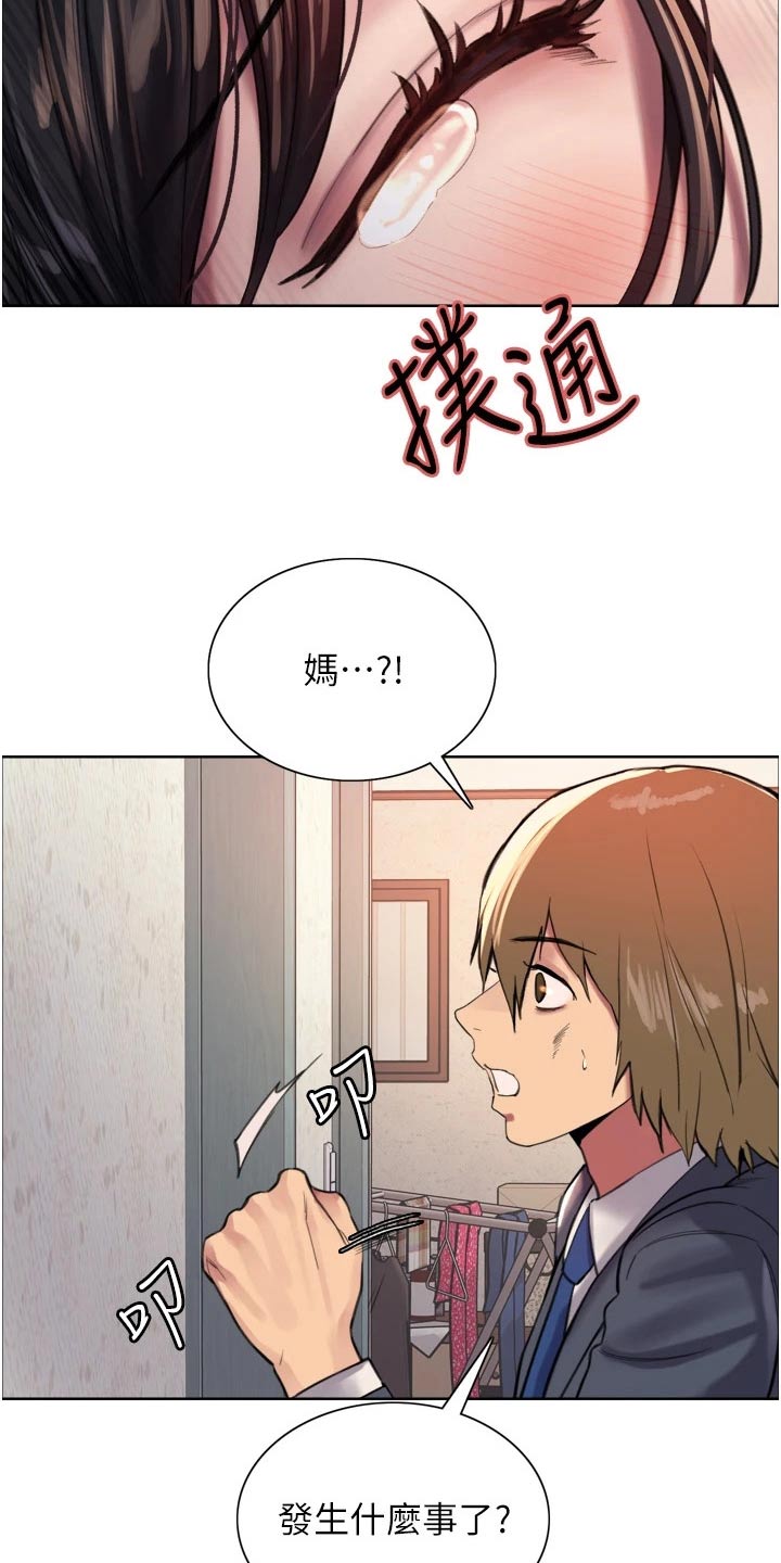 第53章：下降4