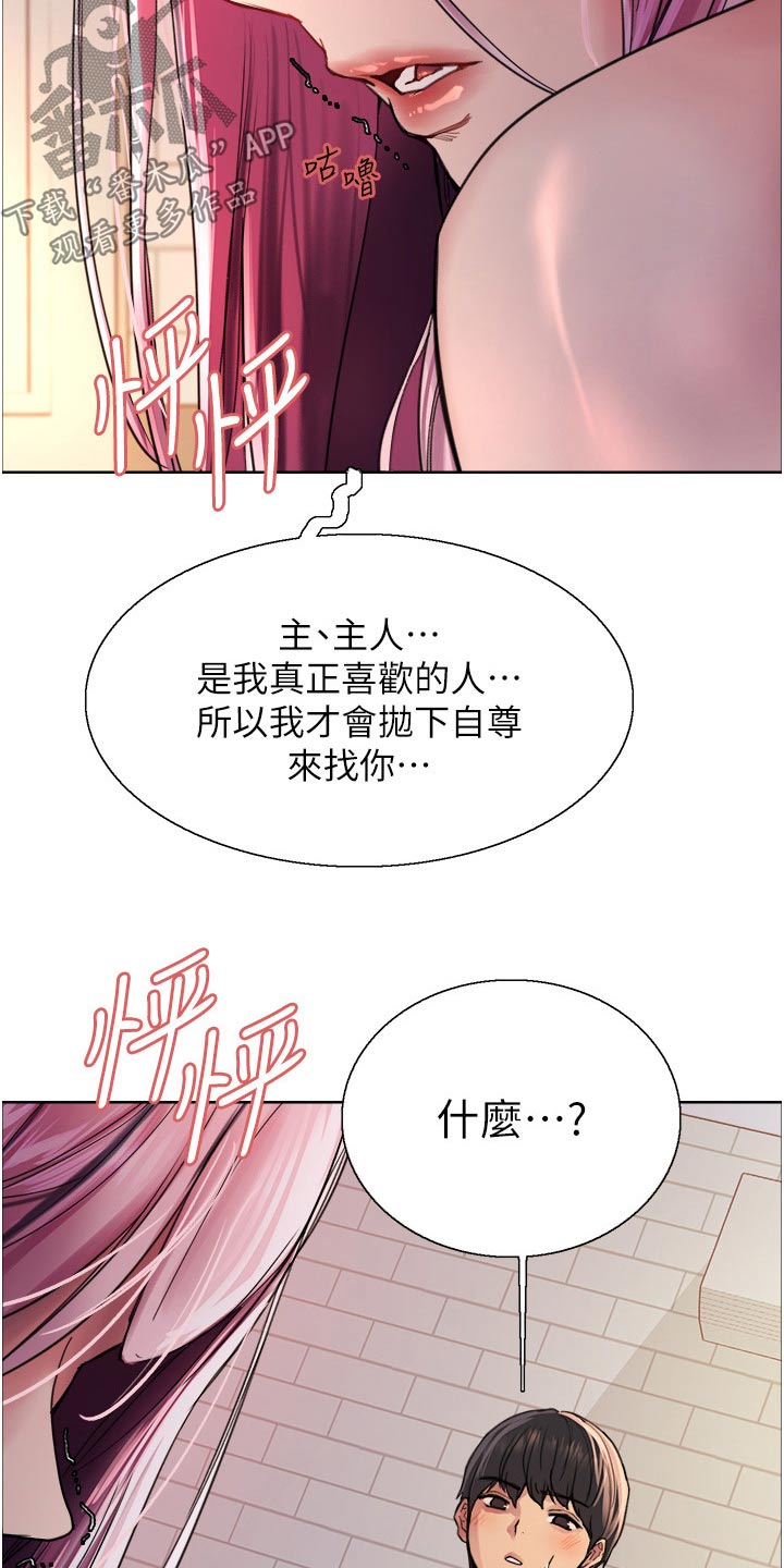 第70章：真正喜欢你14