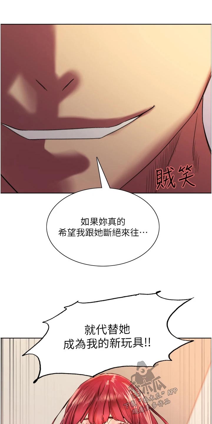 第27章：代替19