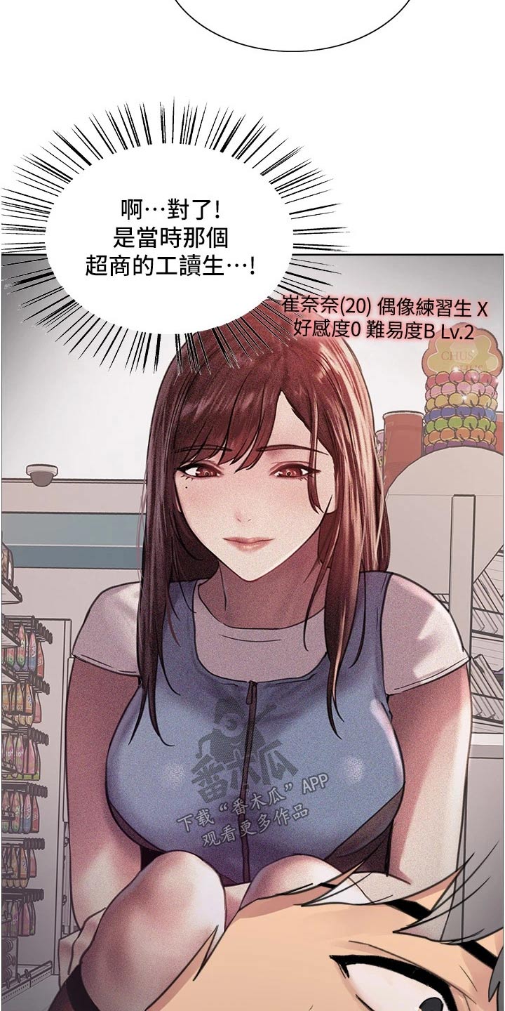 第57章：保护家人6
