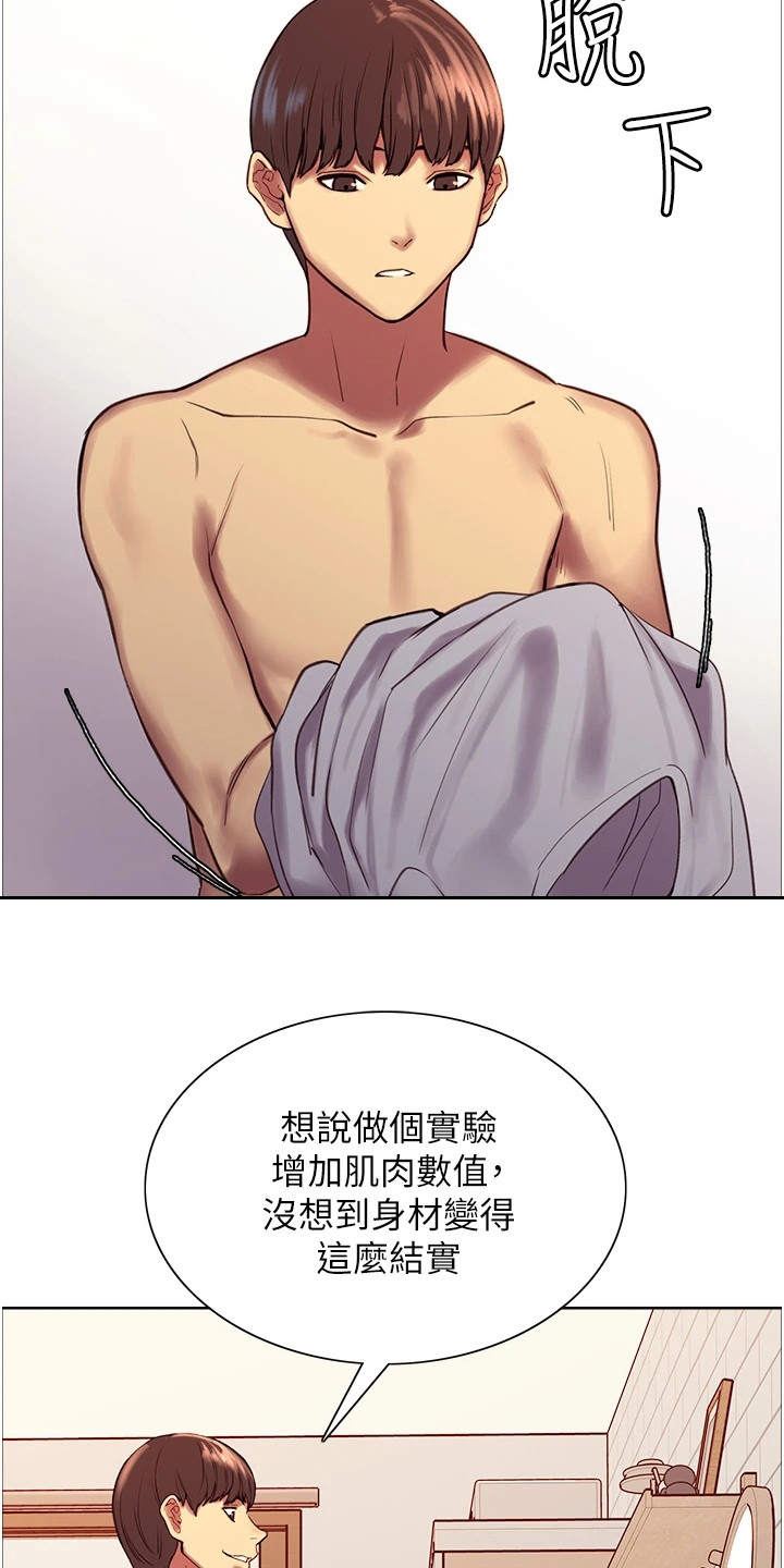 第12章：新技能14