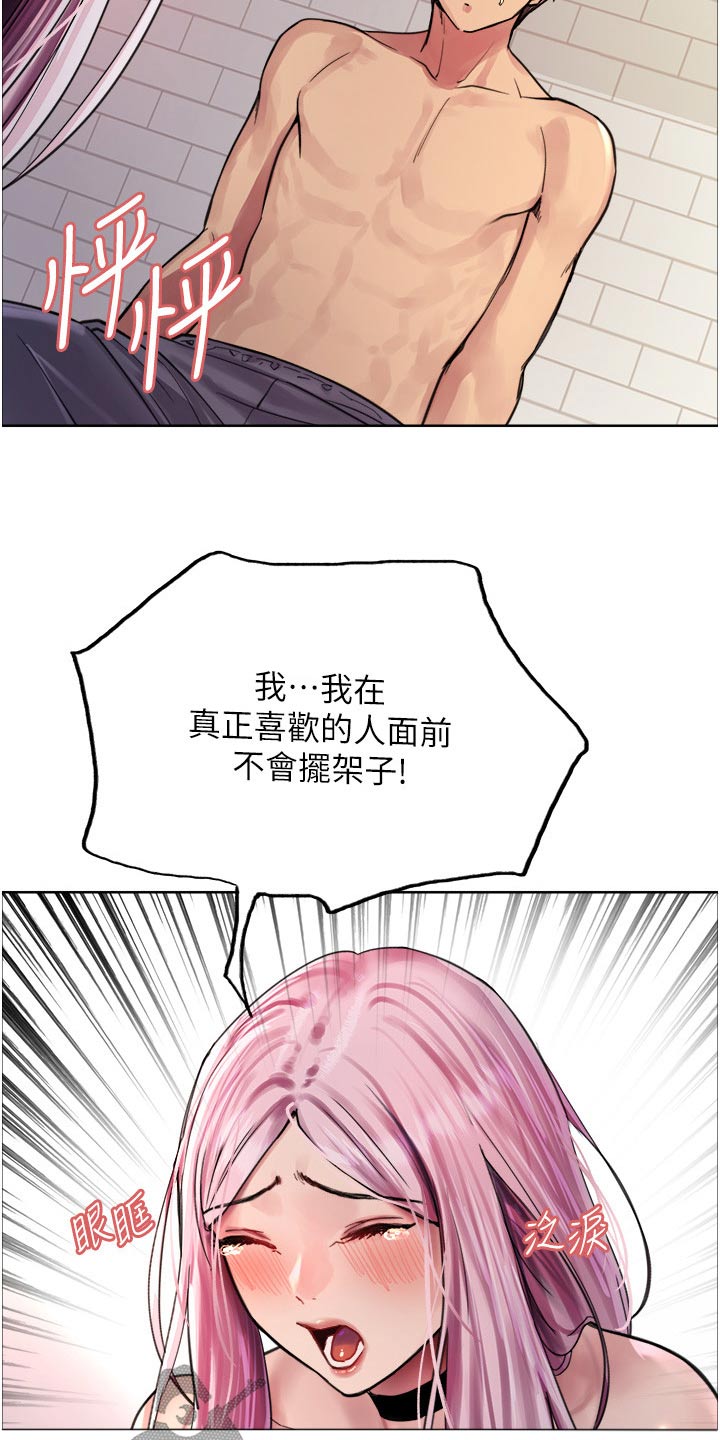 第70章：真正喜欢你15
