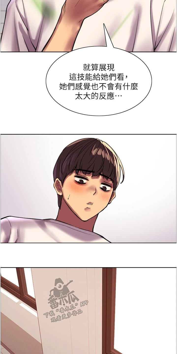 第40章：耍酷17