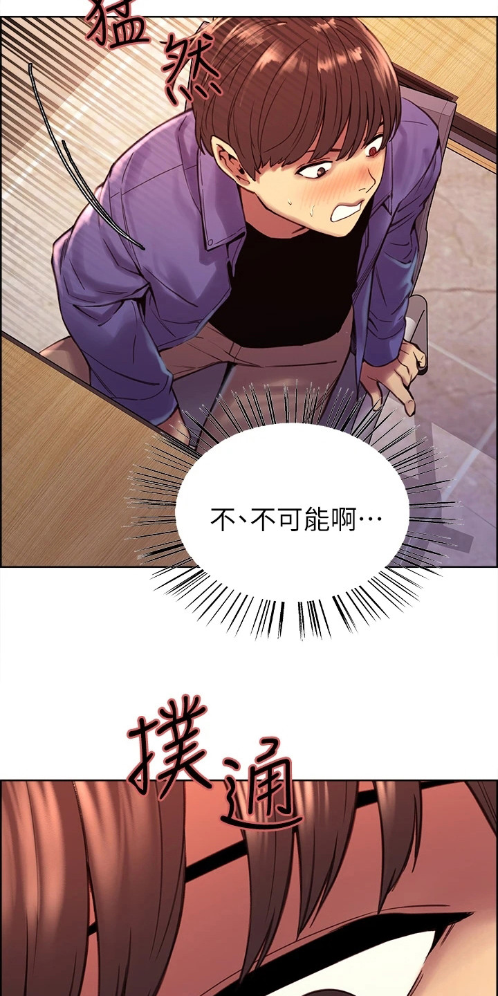 第2章：好感度18