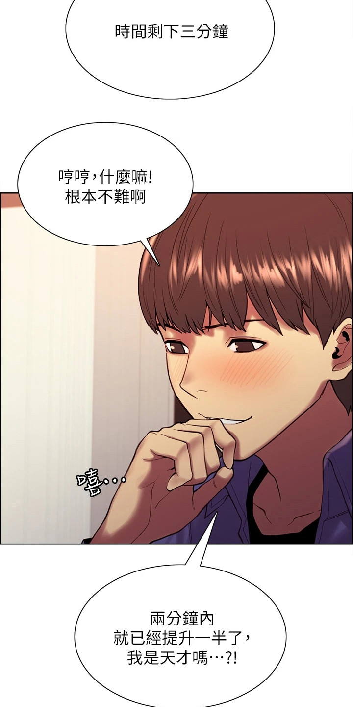 第5章：能力升级3