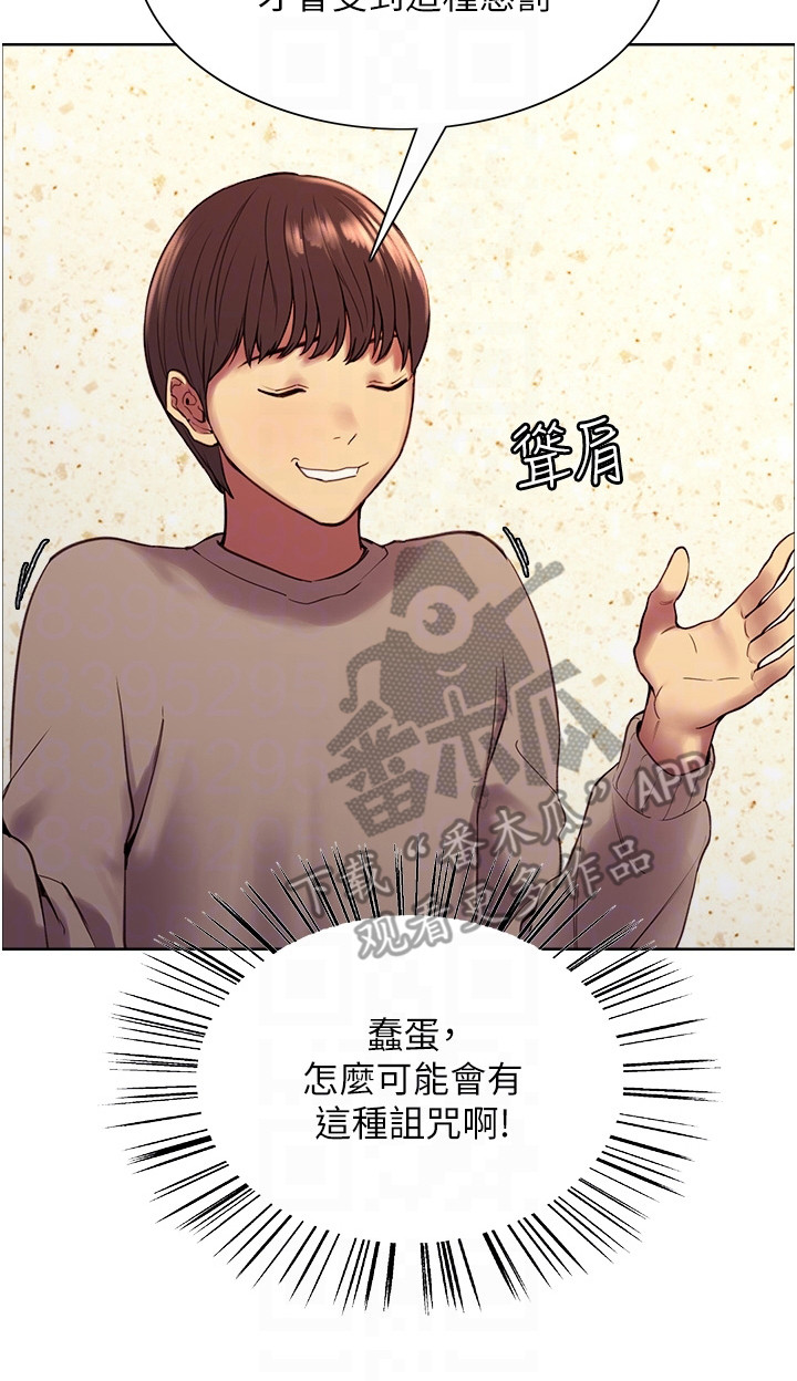 第10章：哄骗19