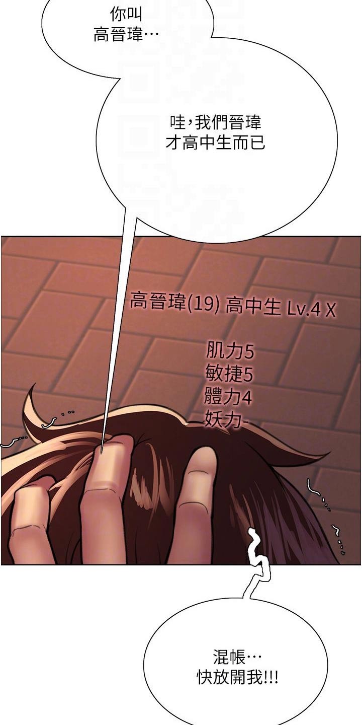 第44章：不堪一击10
