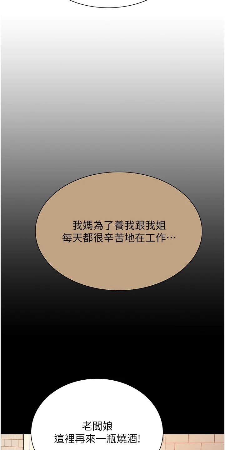 第57章：保护家人10