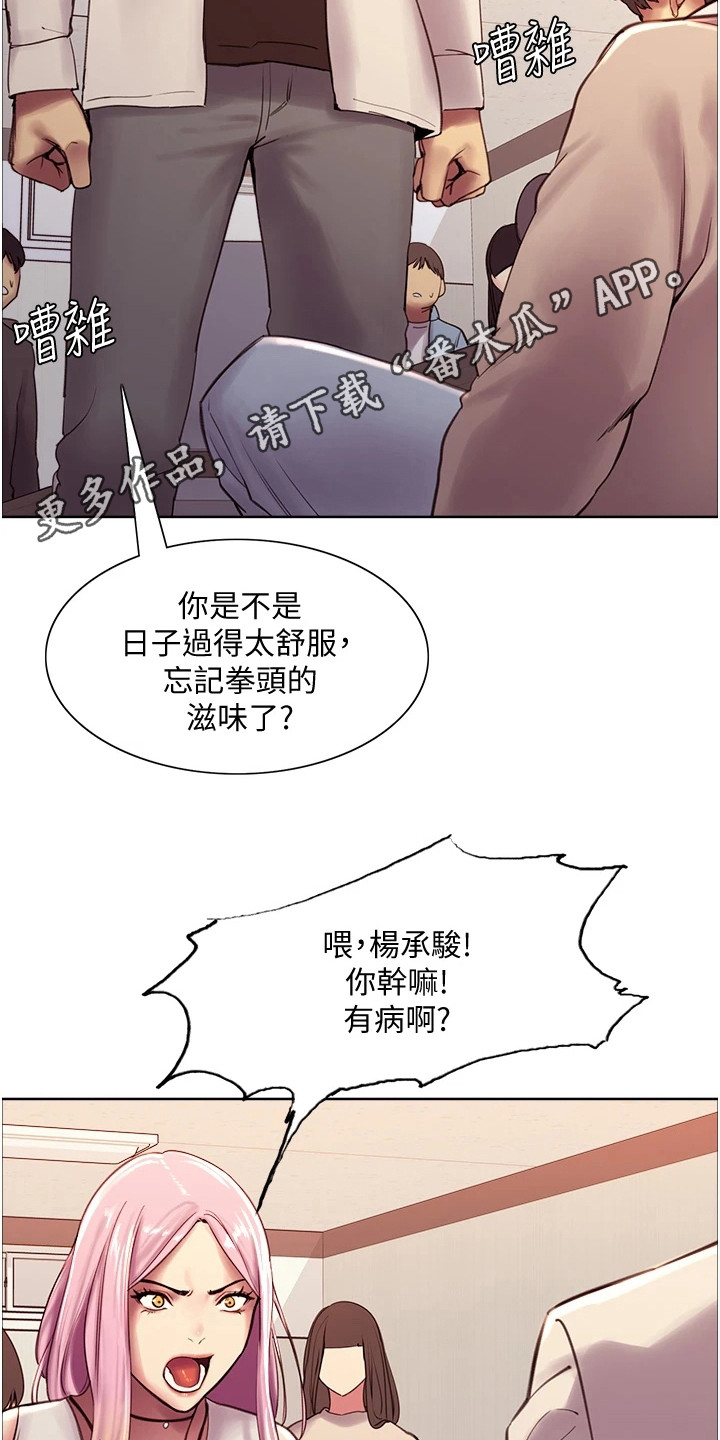 第17章：冲突4