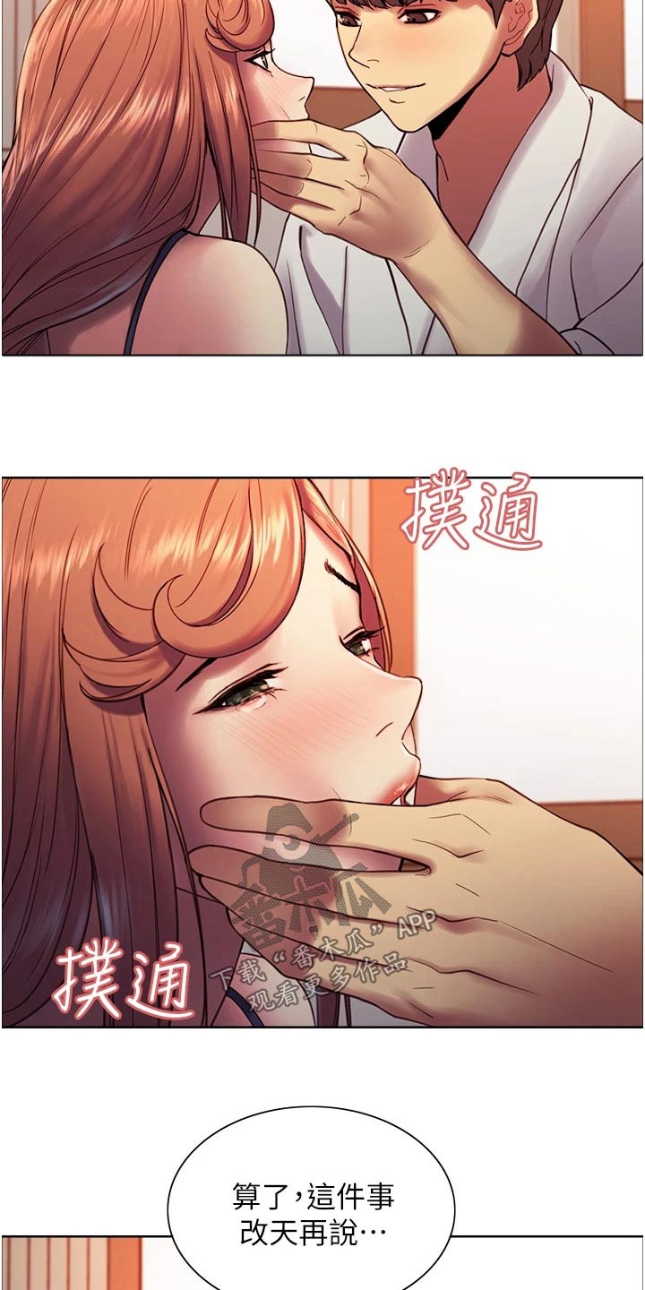第23章：失神9