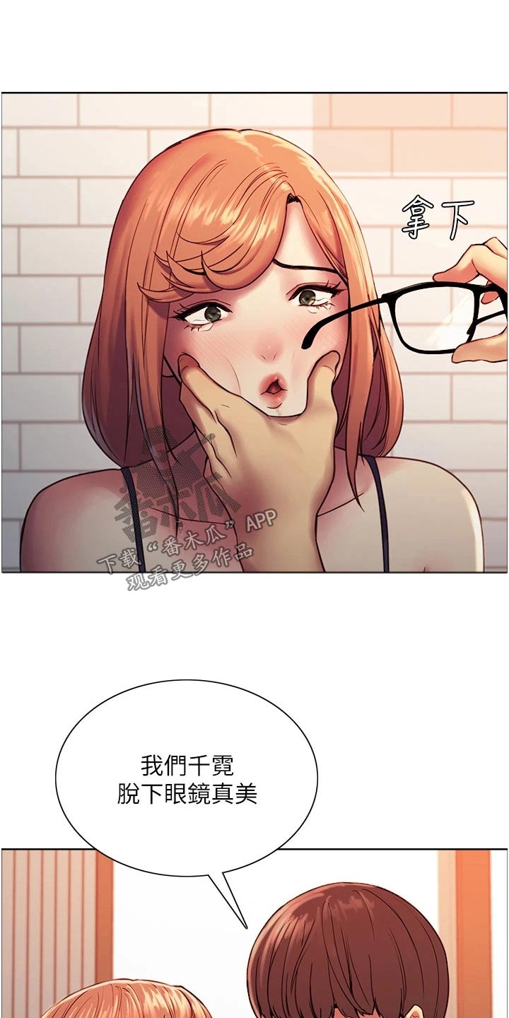 第23章：失神8