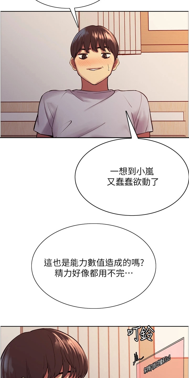 第12章：新技能11