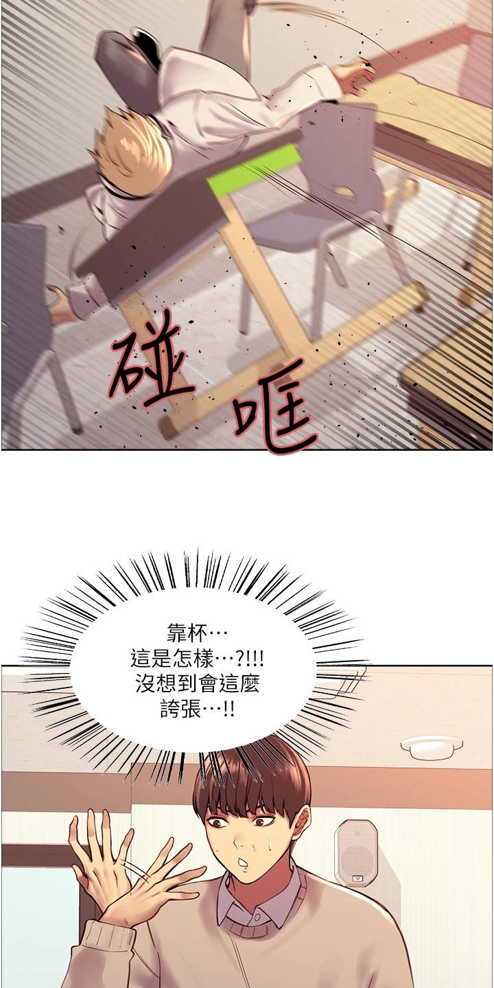 第17章：冲突17