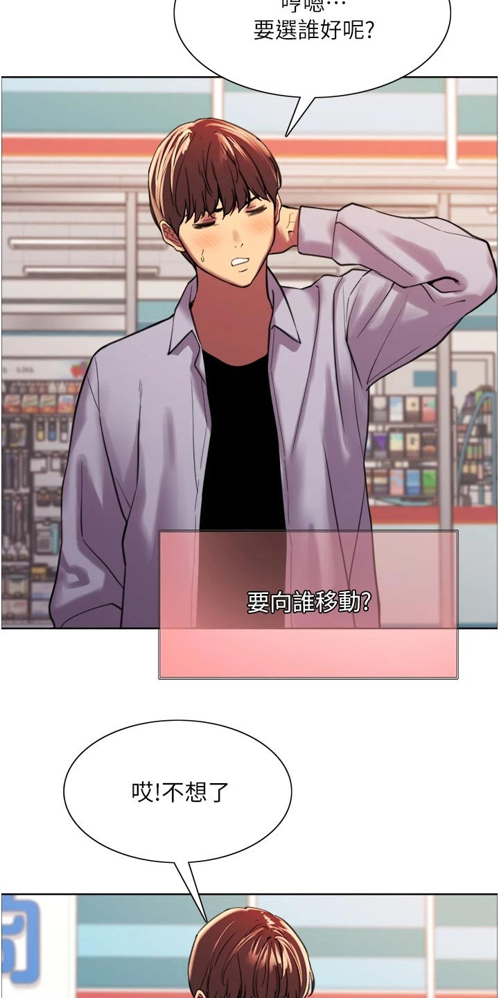 第30章：偷拿19