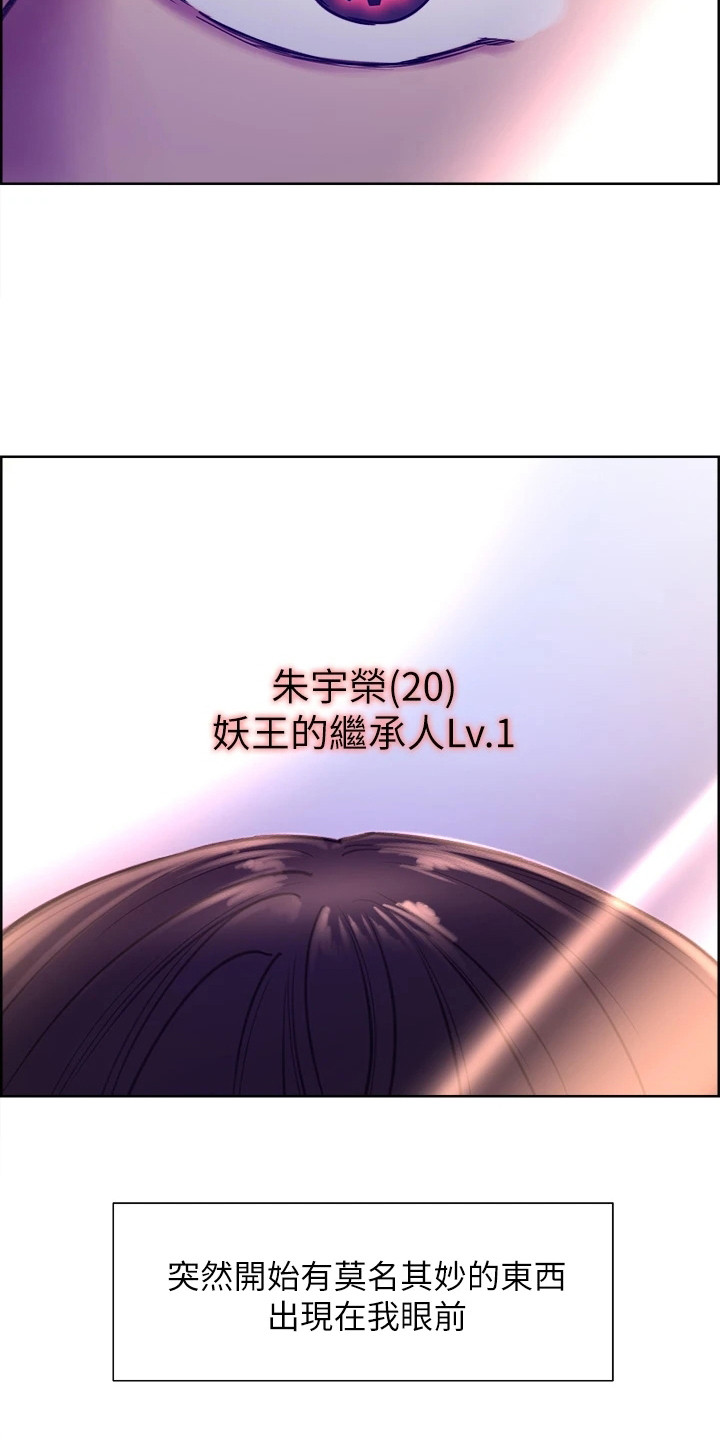 第1章：奇怪能力5