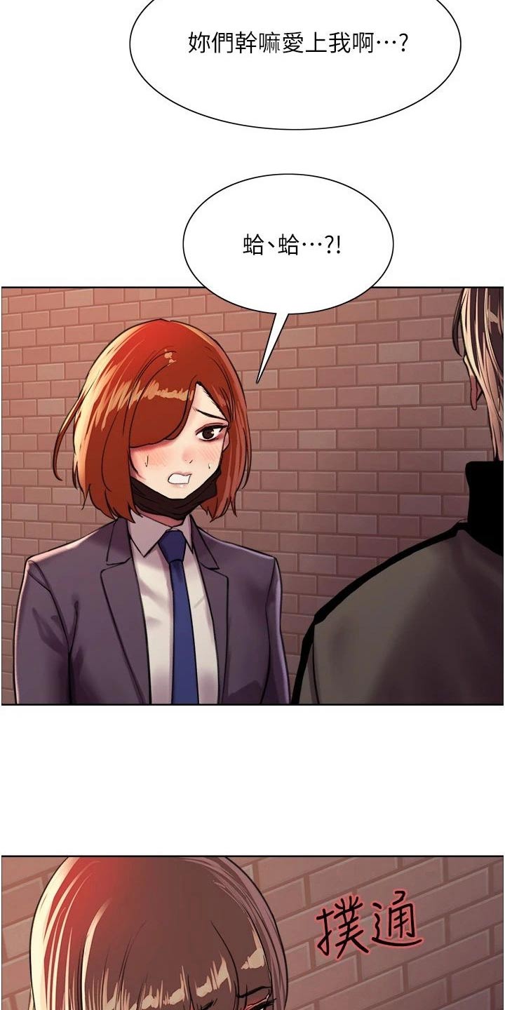 第45章：吓哭9