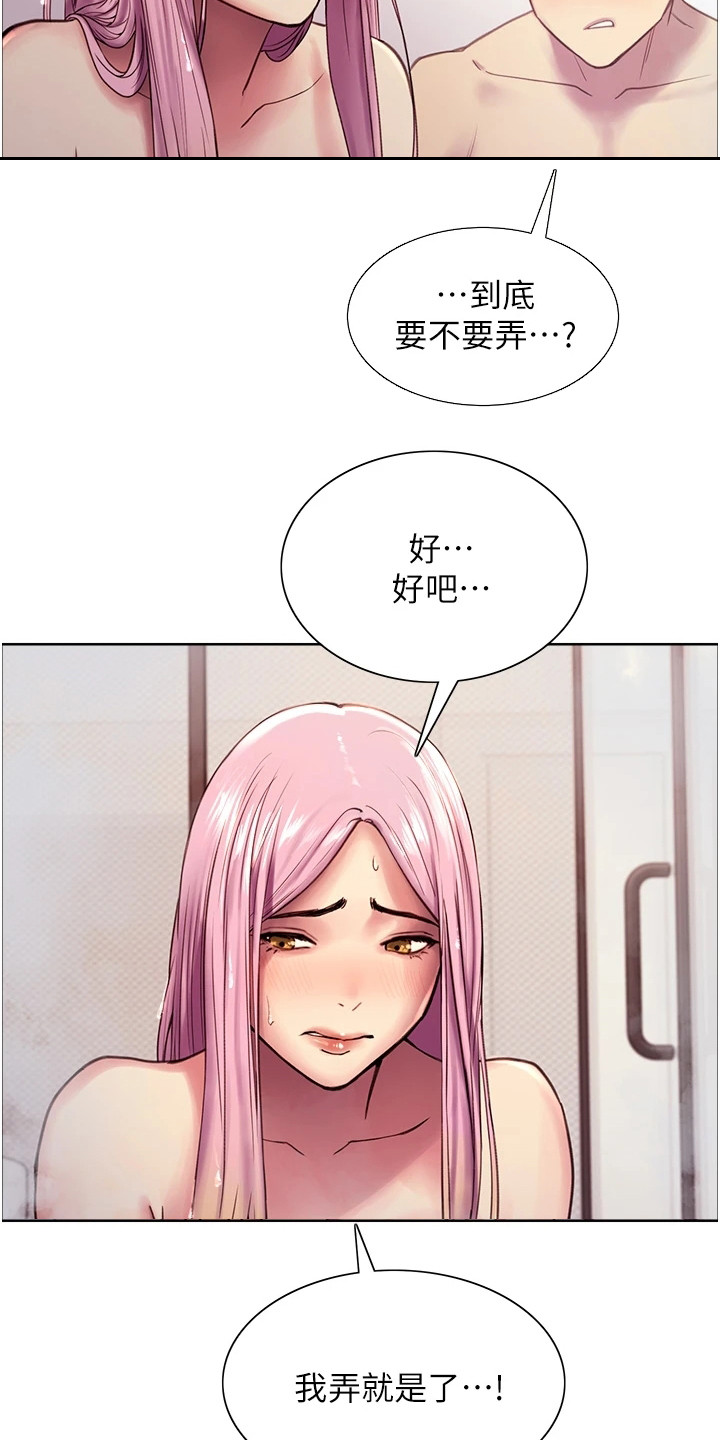 第13章：灵魂链接15