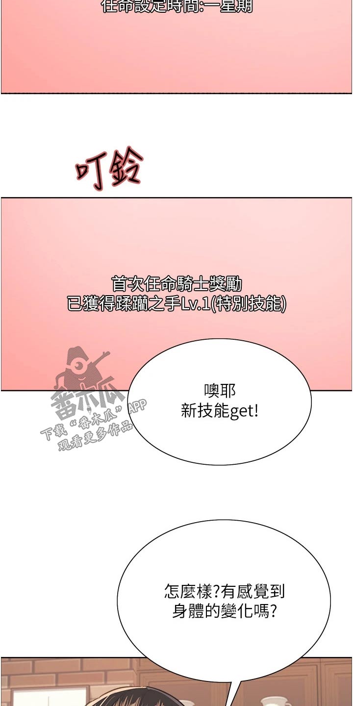 第59章：教学24