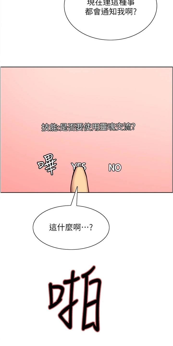第12章：新技能18