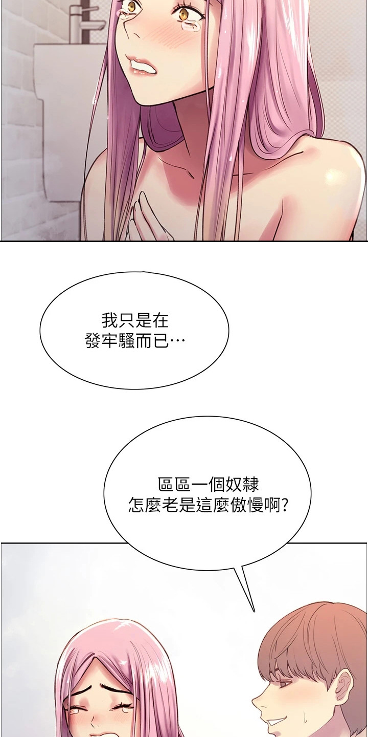 第13章：灵魂链接8