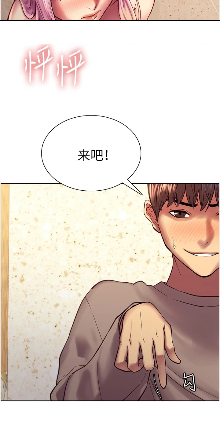 第11章：大成功16