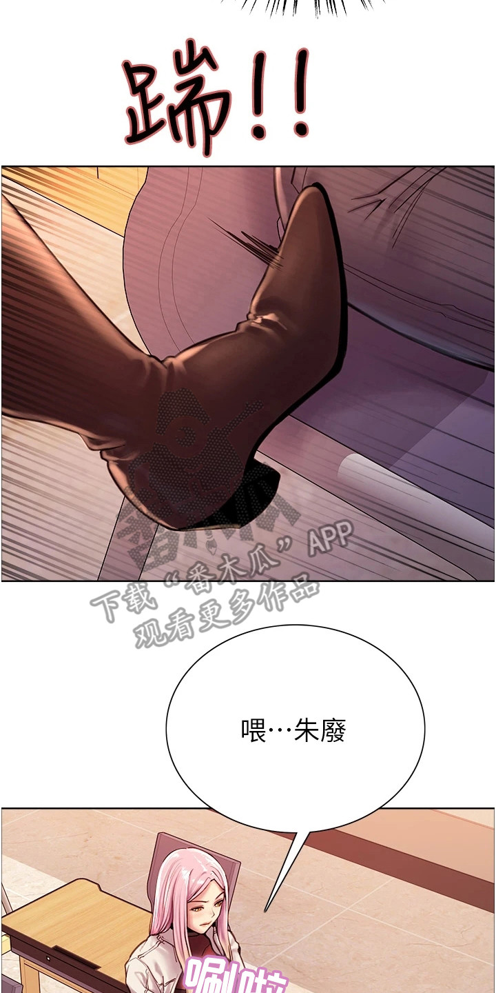 第7章：惩罚19