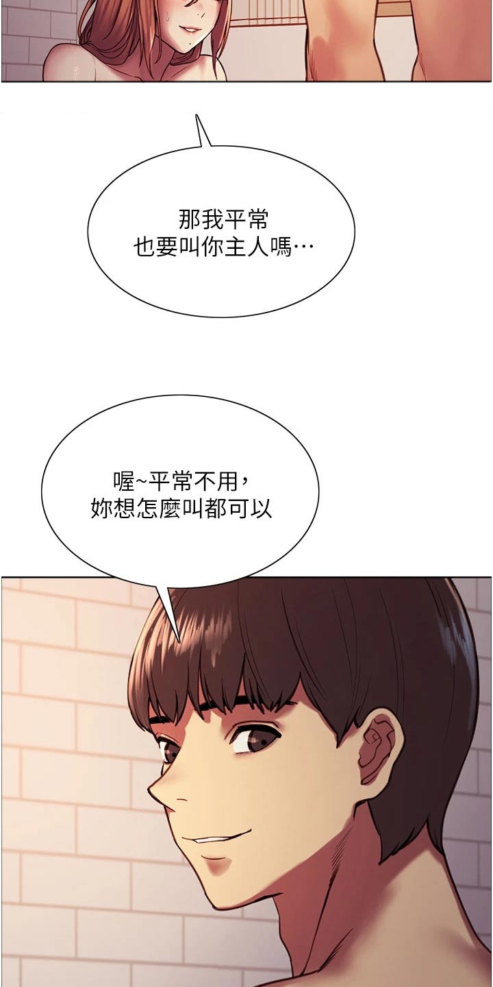 第24章：隔壁邻居10